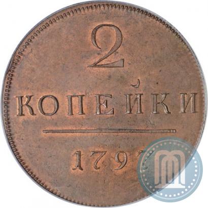 Фото 2 копейки 1797 года  