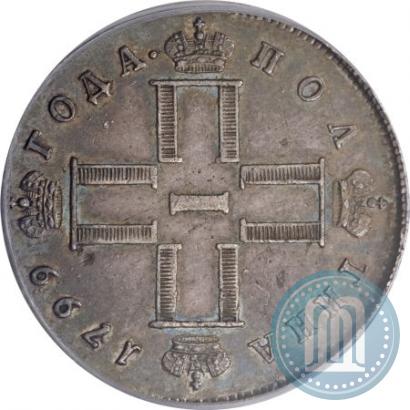 Фото Полтина 1799 года СМ-МБ 