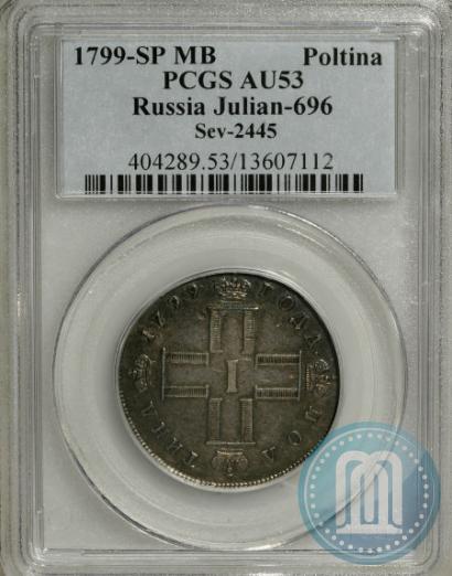Фото Полтина 1799 года СМ-МБ 