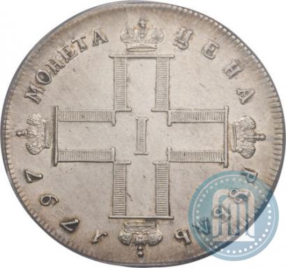 Фото 1 рубль 1797 года СМ-ФЦ "Утяжеленный"