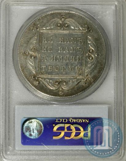 Фото 1 рубль 1797 года СМ-ФЦ "Утяжеленный"