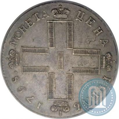 Фото 1 рубль 1798 года СМ-МБ 