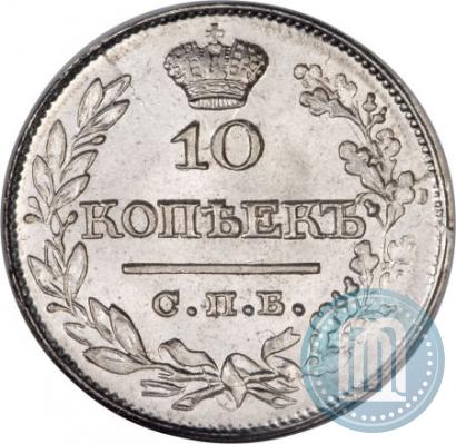 Фото 10 копеек 1821 года СПБ-ПД 