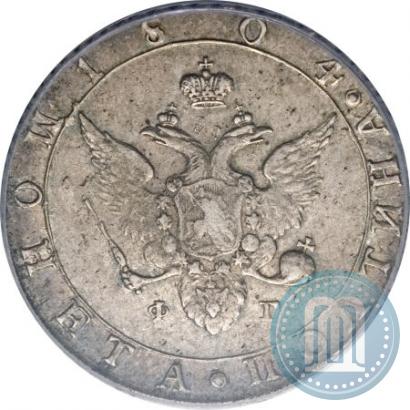 Фото Полтина 1804 года СПБ-ФГ 