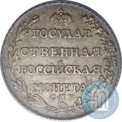 Фото Полтина 1804 года СПБ-ФГ 