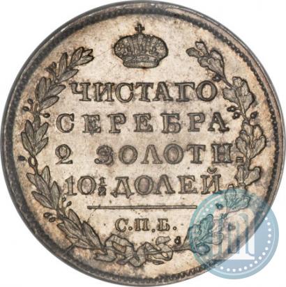 Фото Полтина 1818 года СПБ-ПС 