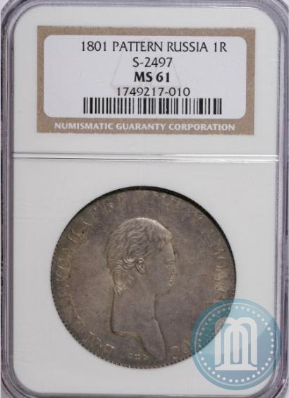 Picture 1 rouble 1801 year СПБ-AI "A portrait with a long neck. Pattern"
