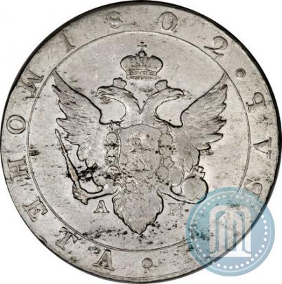Picture 1 rouble 1802 year СПБ-АИ 
