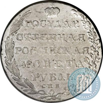 Picture 1 rouble 1802 year СПБ-АИ 