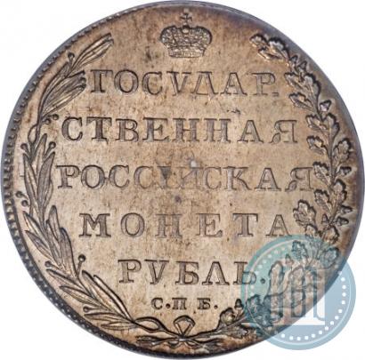 Фото 1 рубль 1802 года СПБ-АИ 