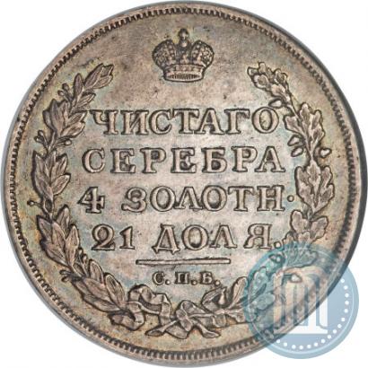 Фото 1 рубль 1813 года СПБ-ПС 