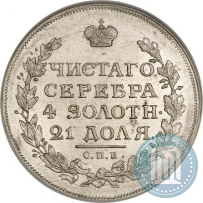 Фото 1 рубль 1814 года СПБ-МФ 