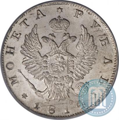 Фото 1 рубль 1814 года СПБ-МФ 