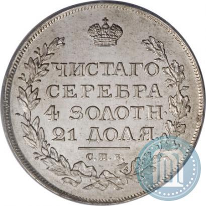 Фото 1 рубль 1814 года СПБ-МФ 