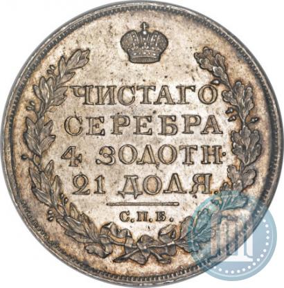 Фото 1 рубль 1820 года СПБ-ПД 