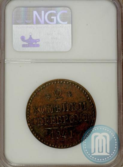 Фото 2 копейки 1840 года СПМ 