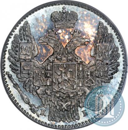 Picture 5 kopecks 1845 year СПБ-КБ 
