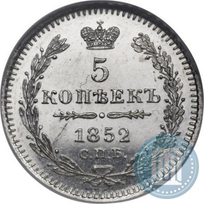 Фото 5 копеек 1852 года СПБ-ПА 