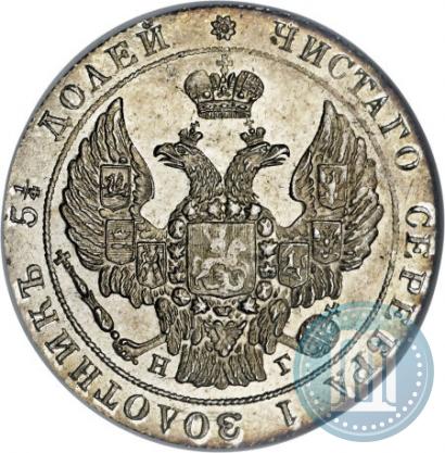 Picture 25 kopecks 1837 year СПБ-НГ 