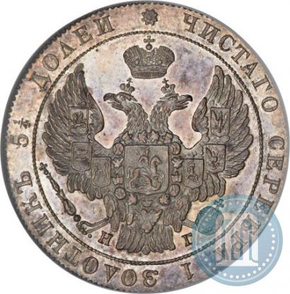 Фото 25 копеек 1837 года СПБ-НГ 