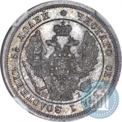 Picture 25 kopecks 1848 year СПБ-HI 