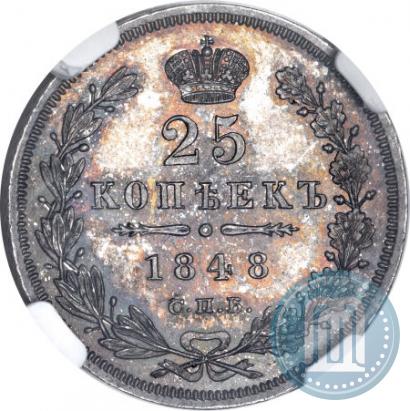 Picture 25 kopecks 1848 year СПБ-HI 