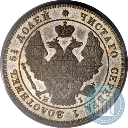 Picture 25 kopecks 1848 year СПБ-HI 
