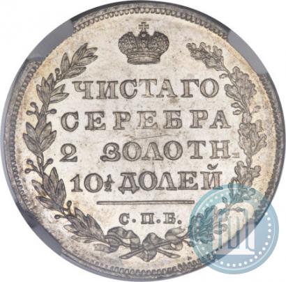 Фото Полтина 1829 года СПБ-НГ 