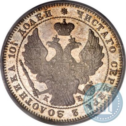 Picture Poltina 1845 year СПБ-КБ 
