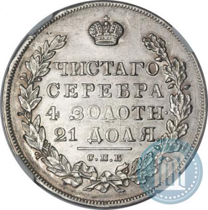 Picture 1 rouble 1830 year СПБ-НГ 