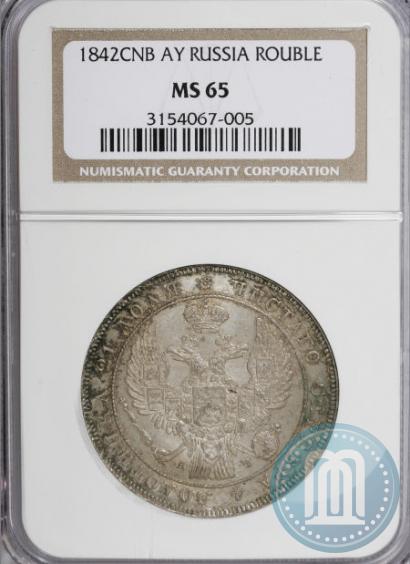 Picture 1 rouble 1842 year СПБ-АЧ 