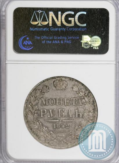 Picture 1 rouble 1842 year СПБ-АЧ 