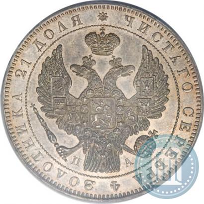 Picture 1 rouble 1846 year СПБ-ПА 