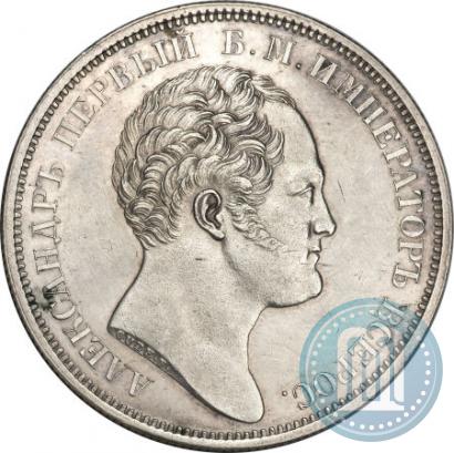 Фото 1 рубль 1834 года GUBE F. "В память открытия Александровской колонны"
