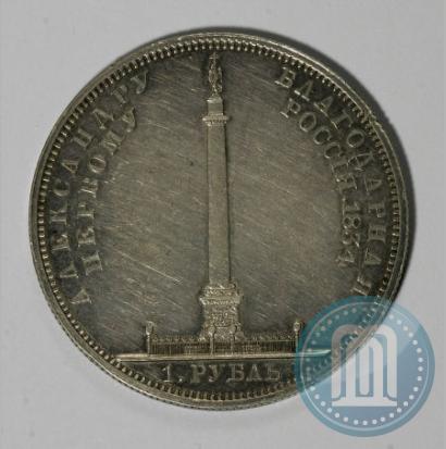 Фото 1 рубль 1834 года GUBE F. "В память открытия Александровской колонны"