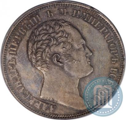 Фото 1 рубль 1834 года GUBE F. "В память открытия Александровской колонны"