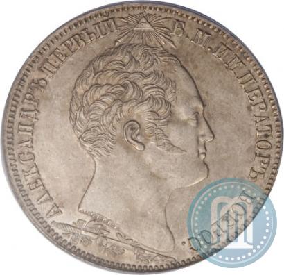 Фото 1 рубль 1839 года Н. CUBE F. "В память открытия памятника-часовни на Бородинском поле"