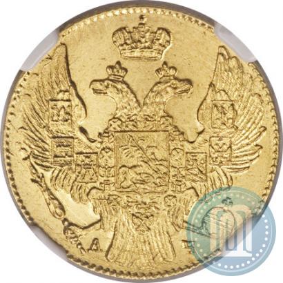 Фото 5 рублей 1841 года СПБ-АЧ 