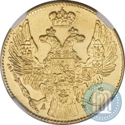 Фото 5 рублей 1841 года СПБ-АЧ 