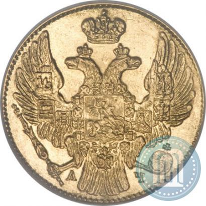 Фото 5 рублей 1841 года СПБ-АЧ 