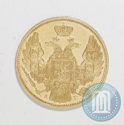 Фото 5 рублей 1846 года СПБ-АГ 