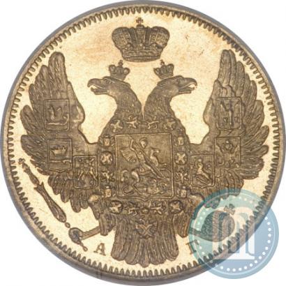 Фото 5 рублей 1846 года СПБ-АГ 