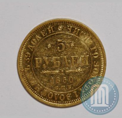 Picture 5 roubles 1850 year СПБ-АГ 