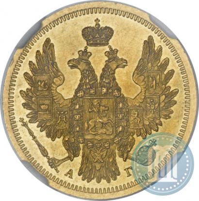 Фото 5 рублей 1853 года СПБ-АГ 