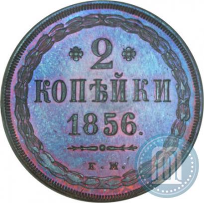 Picture 2 kopecks 1856 year ЕМ 