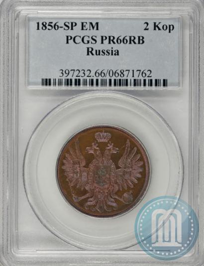 Picture 2 kopecks 1856 year ЕМ 