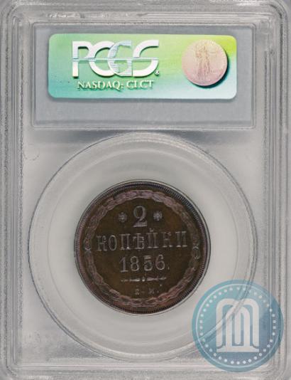Picture 2 kopecks 1856 year ЕМ 