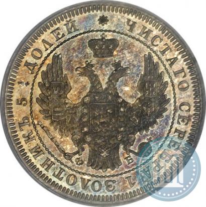 Фото 25 копеек 1858 года СПБ-ФБ 