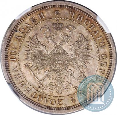 Фото Полтина 1861 года СПБ-ФБ 