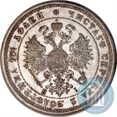 Picture Poltina 1877 year СПБ-HI 